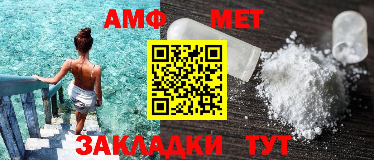 Алатырь  Амфетамин  Вход с VPN  Амфетамин Premium 