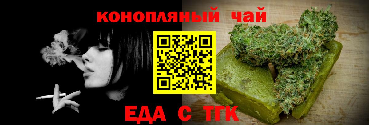 Печенье с ТГК марихуана Алатырь