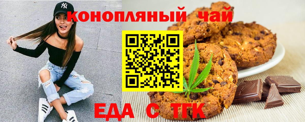 Cannafood марихуана  Вход с VPN  Алатырь 