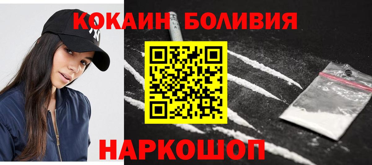 КОКАИН 99%  Вход с VPN  КОКАИН Боливия  Алатырь 