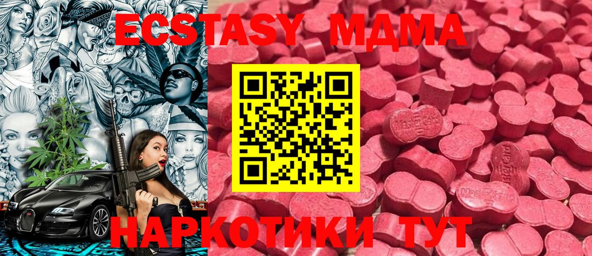 ЭКСТАЗИ 250 мг  Ecstasy ешки  Вход с VPN  блэк спрут рабочий сайт  Алатырь 