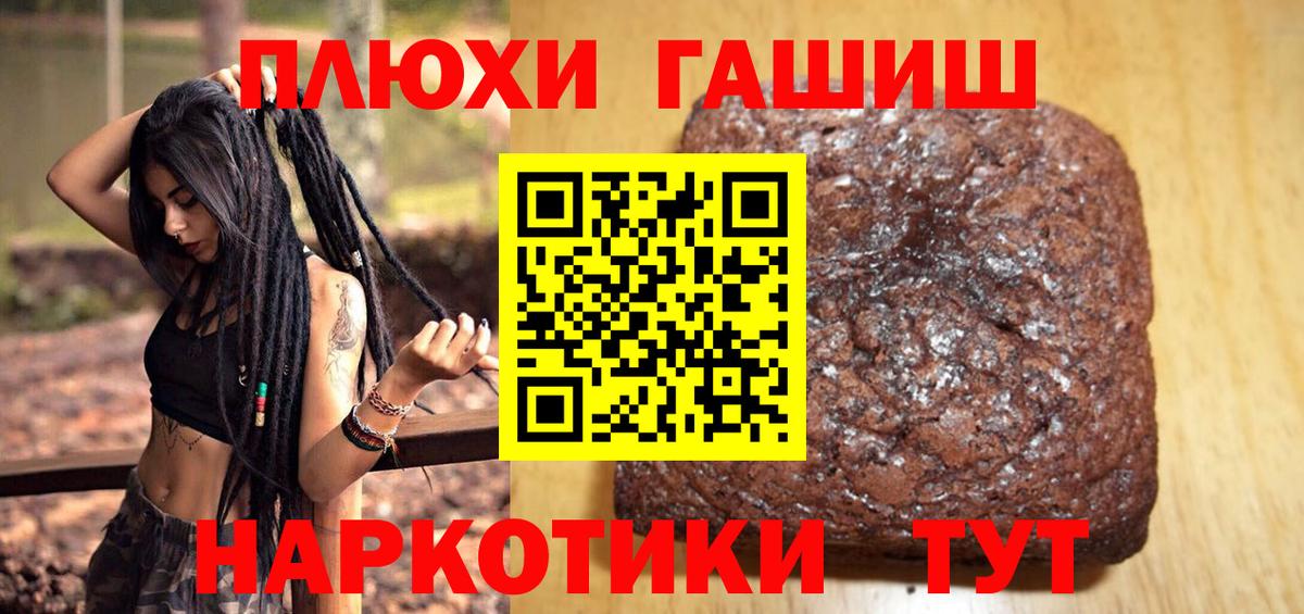 ГАШИШ хэш  Вход с VPN  ГАШ  Алатырь  Гашиш индика сатива 