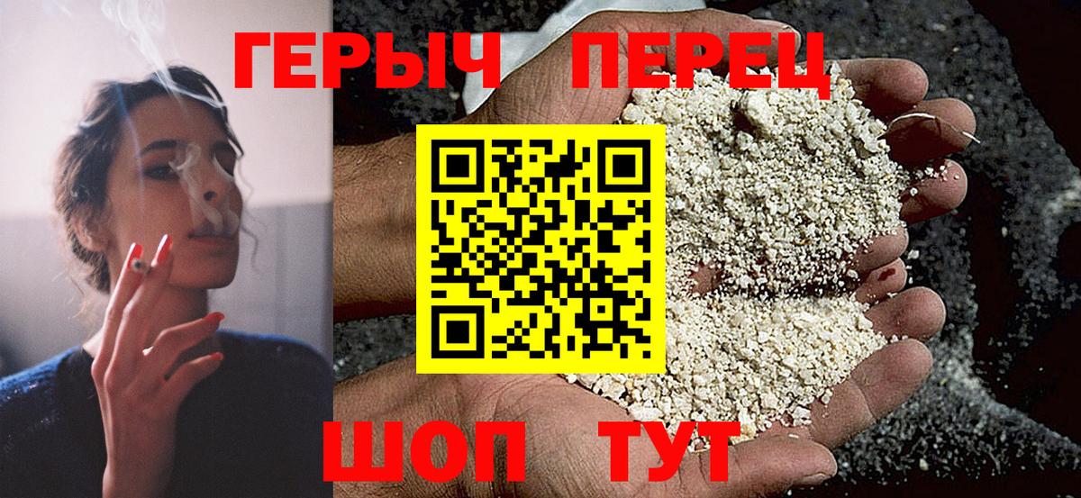 ГЕРОИН хмурый Алатырь