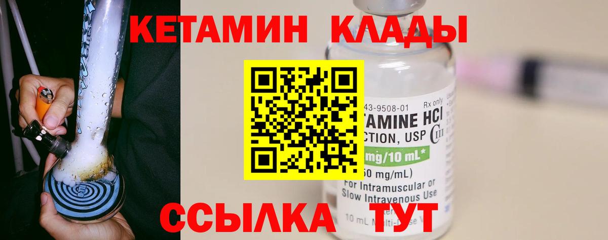 Кетамин ketamine  Кетамин VHQ  Вход с VPN  Алатырь 