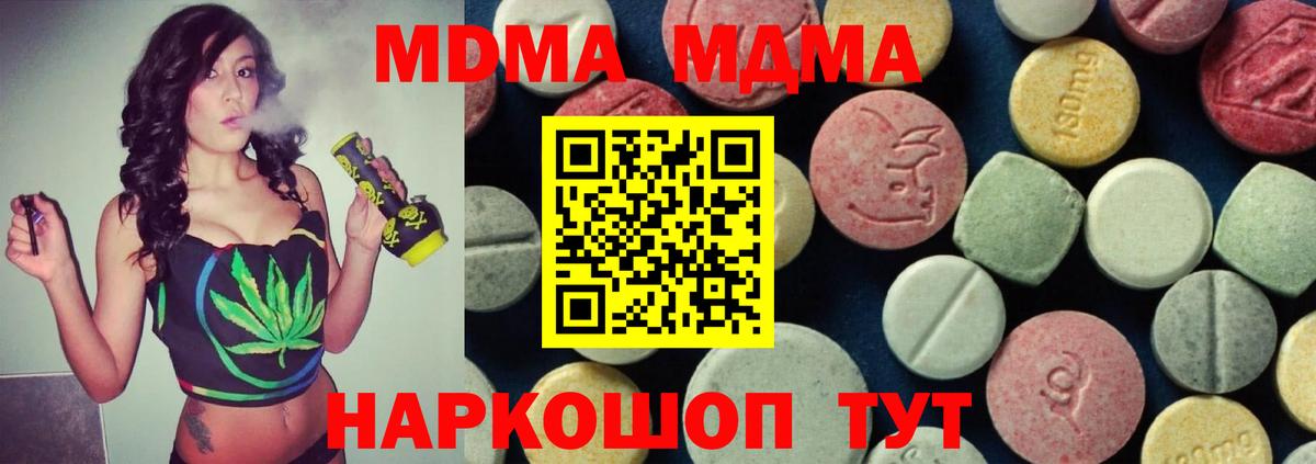 MDMA crystal  MDMA VHQ  МДМА  Вход с VPN  Алатырь 