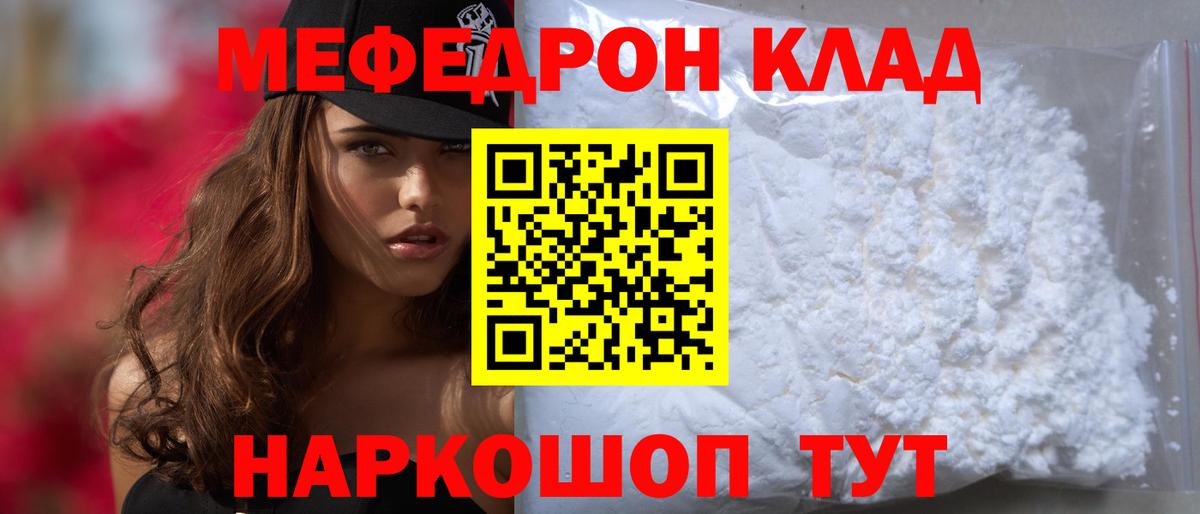 МЕФ  Вход с VPN  Меф 4 MMC  Алатырь  МЯУ-МЯУ VHQ 