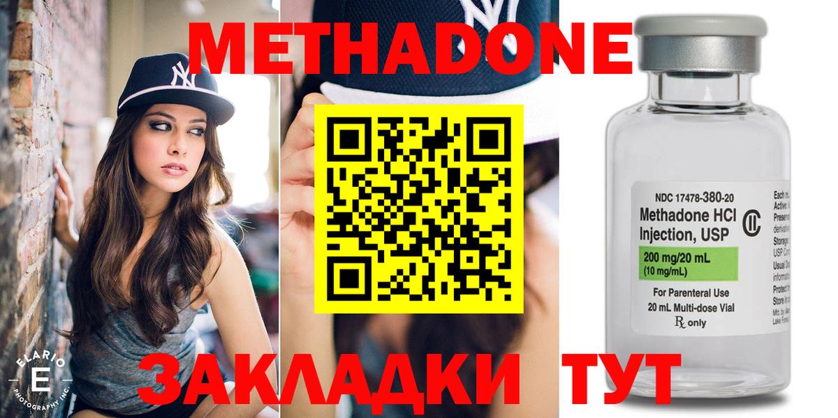 Алатырь  Метадон мёд  Метадон мёд  Вход с VPN 
