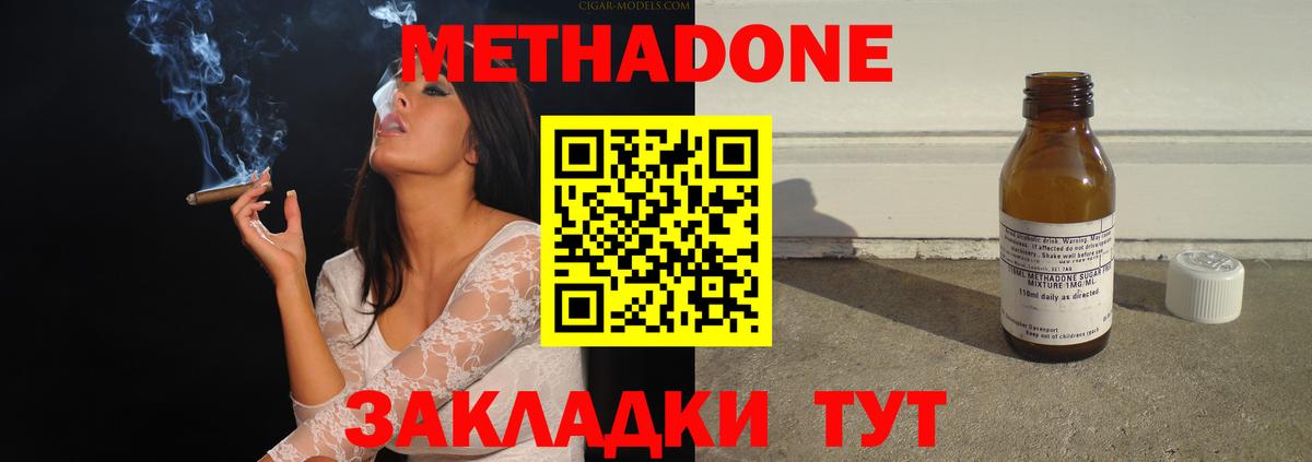 Метадон кристалл Алатырь