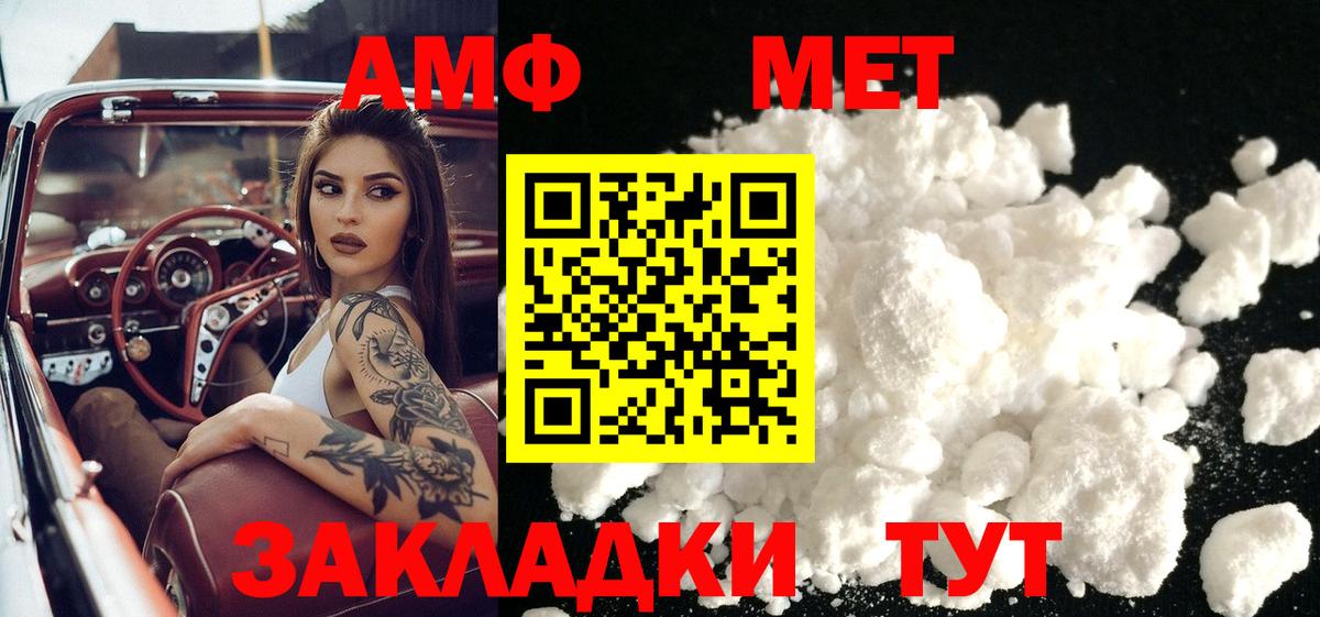 Алатырь  МЕТАМФЕТАМИН винт  Вход с VPN 