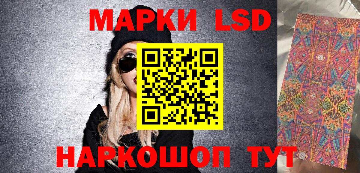 Марки NBOMe 1500мкг Алатырь