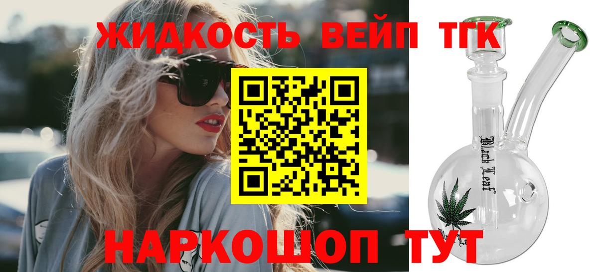 Алатырь  ТГК жижа  Вход с VPN 