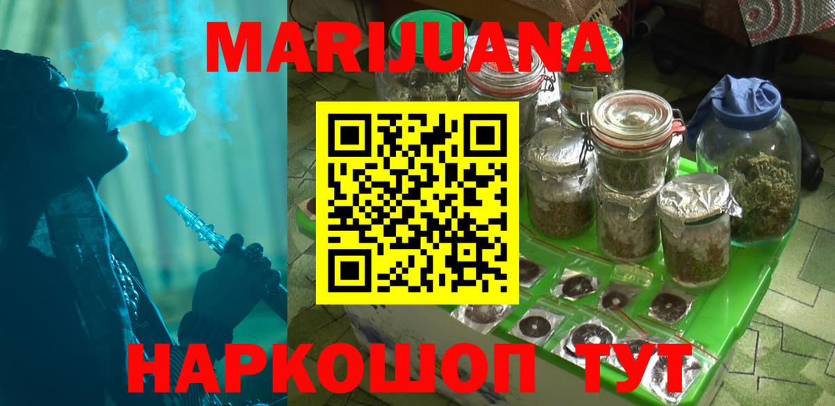 МАРИХУАНА план Алатырь
